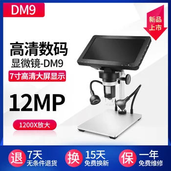 12Mega-Pixels 1200X 7 Tommer LCD-Display Digital Mikroskop Inspektion Forstørrelse Håndholdte inspektionskamera