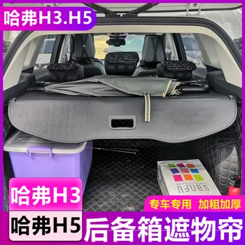 Bilens bagagerum partition dække gardin hale max partition yrelsen For Great Wall Haval/Hover H5 biludstyr Bil dækker,Car-Styling