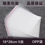 Gennemsigtig opp taske med selvklæbende tætning pakning plastikposer klare pakke plast opp taske til gave OP16 5000pcs/partier