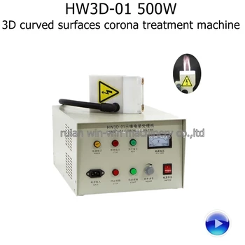 HW3D-01 500W Bærbare 3D Buede Overflader Corona Behandling controller med en enkelt dyse