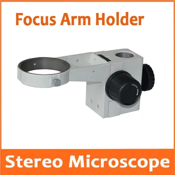 Stereo-Mikroskop Justering af Fokus Arm Holder E Arm Hoved Holder Ring Arbor Stå Beslag Diameter 76 mm Tilbehør
