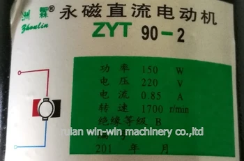 ZYT 90-2 ZYT90-2 ZYT 90 2 150W 220V 1700r/min 0.85 En lodret type permanent magnet direkte nuværende motor